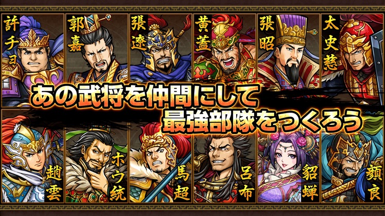 三国志ロワイヤル(サンロワ) screenshot-3