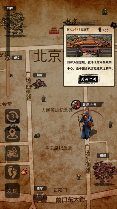 行走江湖 screenshot 2