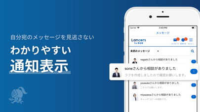 How to cancel & delete Lancers（ランサーズ）-フリーランスと仕事のマッチング from iphone & ipad 4