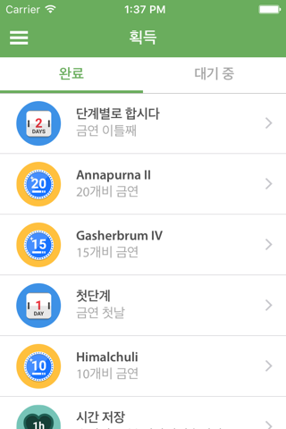 QuitNow! screenshot 2