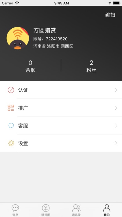 方圆猎赏 screenshot-4