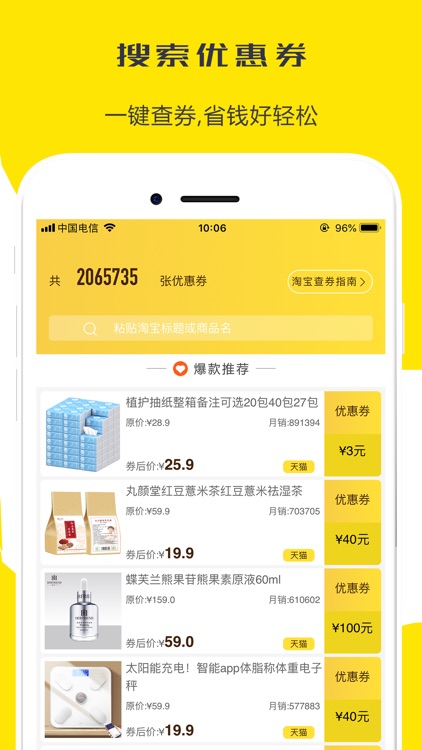 省钱 818折扣 官方每日补800现金红包 screenshot-3
