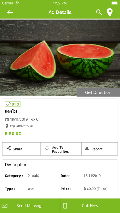 Kaset Guru  ตลาดสินค้าการเกษตร screenshot 3