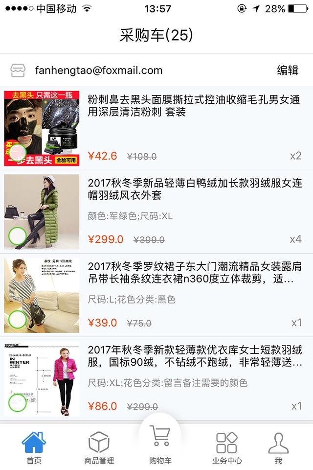 客户达开店管家-一手网店货源一件代发 screenshot 3