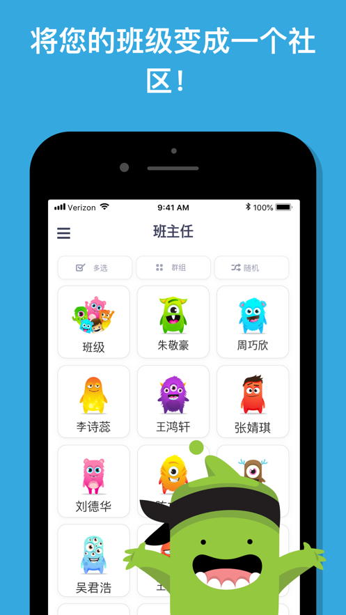 【classdojo (教室道场):班级和家庭】应用信息-ios