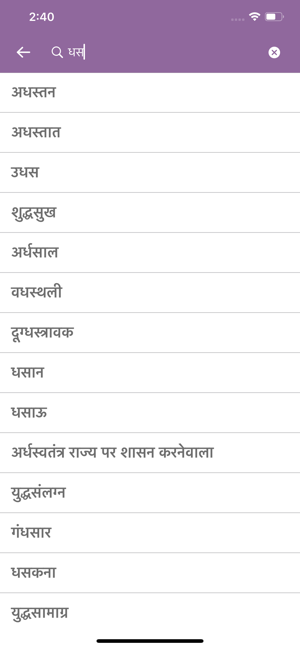 Hindi Persian Dictionary(圖5)-速報App