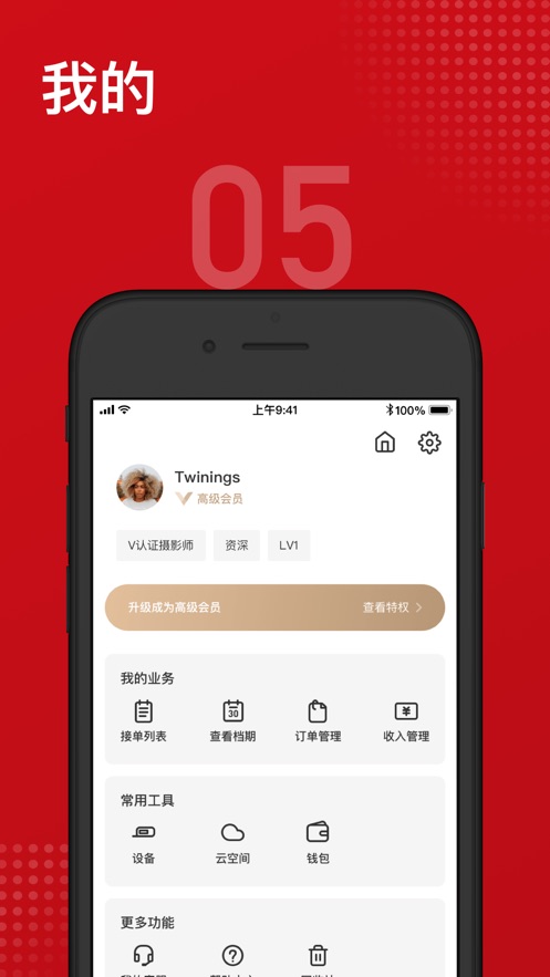 vphoto攝影師 app 截圖