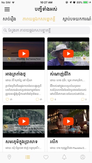 Mapping Memories Cambodia(圖2)-速報App