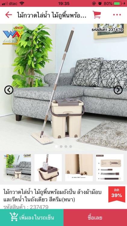 LuckywayShop screenshot-4