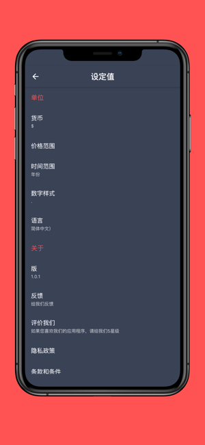 复利投资计算器(圖4)-速報App