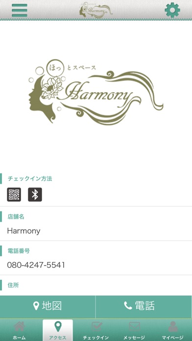 Harmony 公式アプリ screenshot 4