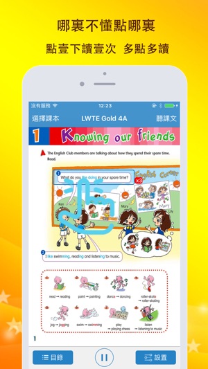 LWTE Gold—香港小學四年級英語(升級版)4A&4B(圖1)-速報App