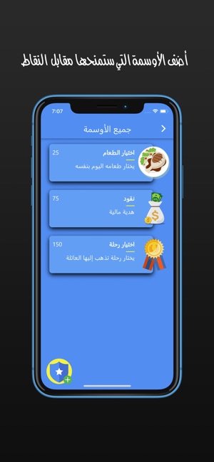 Points  نقاط(圖5)-速報App