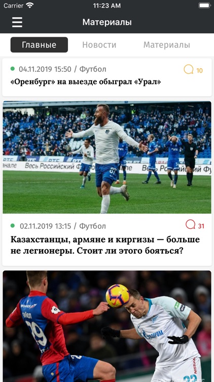 Крылья Советов от СЭ