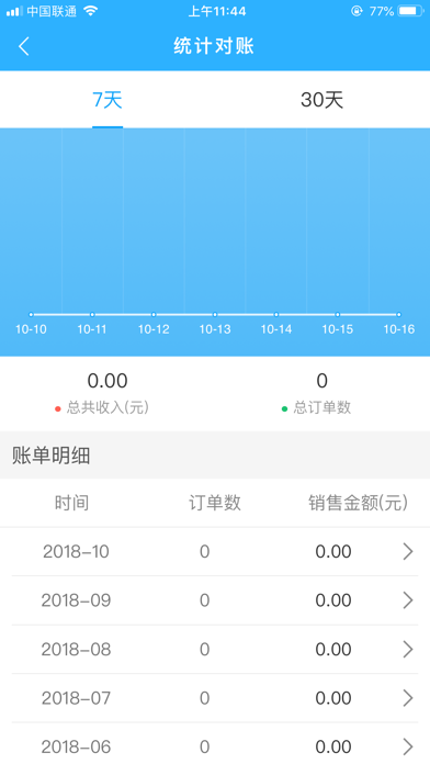 新企商平台 screenshot 3