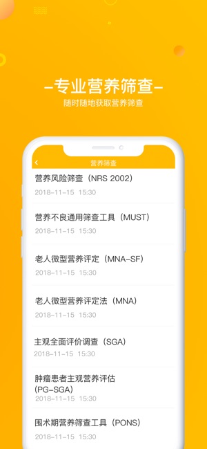 App Store 上的 膳理易