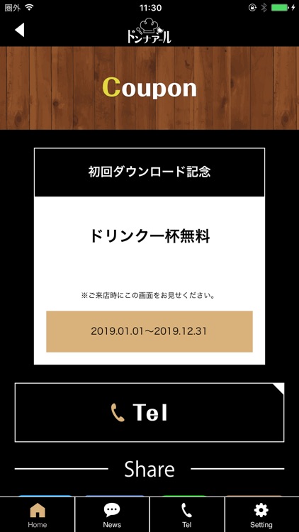 ドンナアール screenshot-4