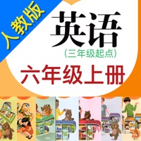 小学英语六年级上册(人教版) pour PC