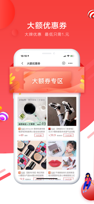 M达人-时尚购物领券APP(圖2)-速報App