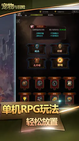 Game screenshot 宠物与冒险:复古放置小游戏 apk