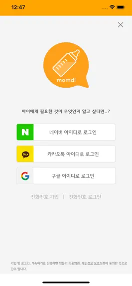 Game screenshot 맘들 (육아 기록과 공동육아) apk