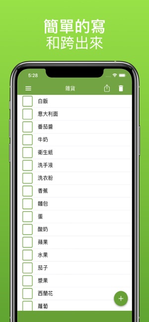 簡單類別列表(圖1)-速報App