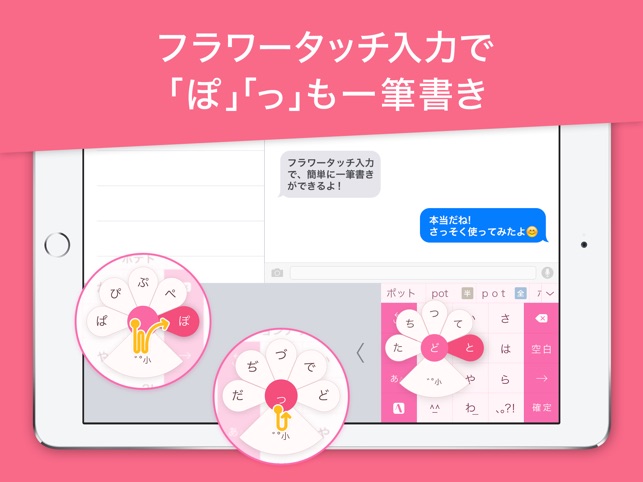 ATOK -日本語入力キーボード Screenshot