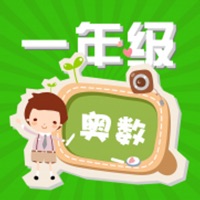 一年级数学练习奥数题练习 pour PC