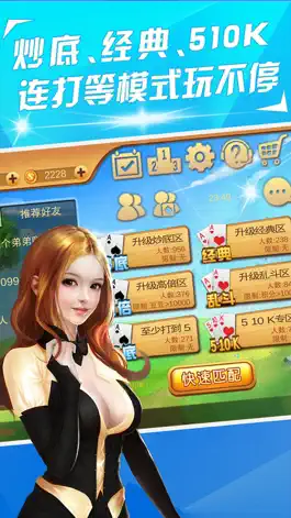 Game screenshot 欢乐升级(高清版) hack