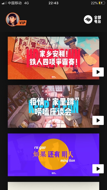 凹凸宇宙-发现播客的新世界