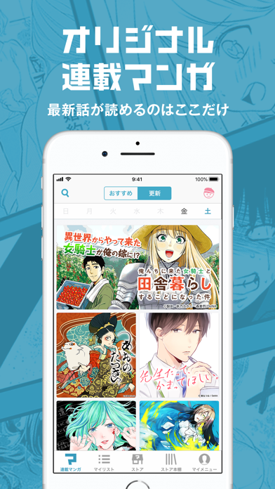 最も検索 漫画 グリーン ワールズ 検索画像の壁紙