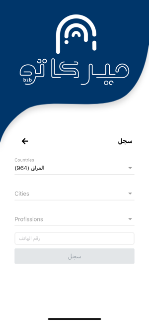 Mercato b2b ميركاتو(圖5)-速報App