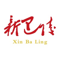 新巴陵 pour PC