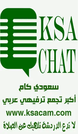 Game screenshot KSA CHAT شات سعودى كام mod apk