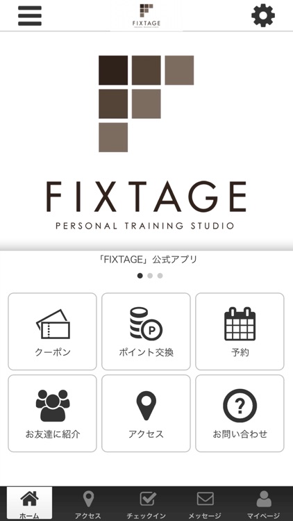 FIXTAGE 公式アプリ