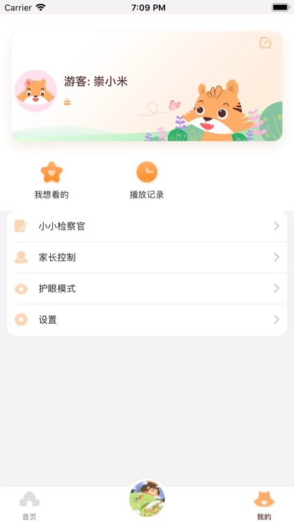 小崇讲故事 screenshot-6