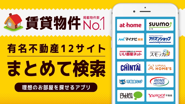 不動産 賃貸お部屋探しはニフティ不動産お部屋探し screenshot-6