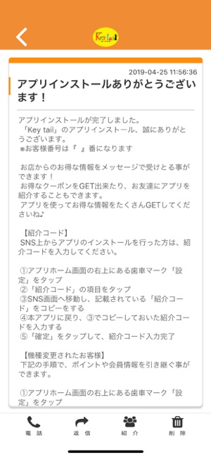 Key tail(圖2)-速報App