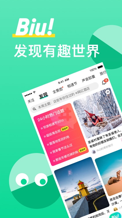 穷游出境游-出境游旅行软件 screenshot-0