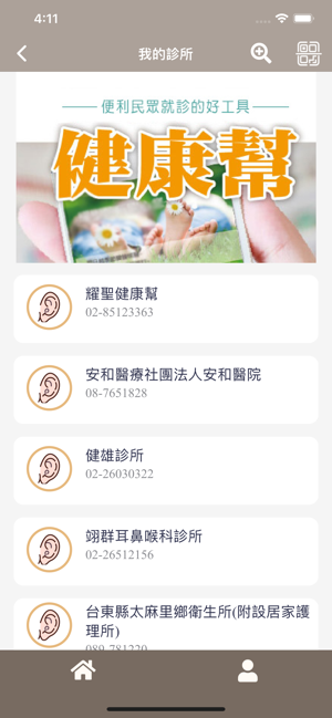 Yes i健康(圖1)-速報App