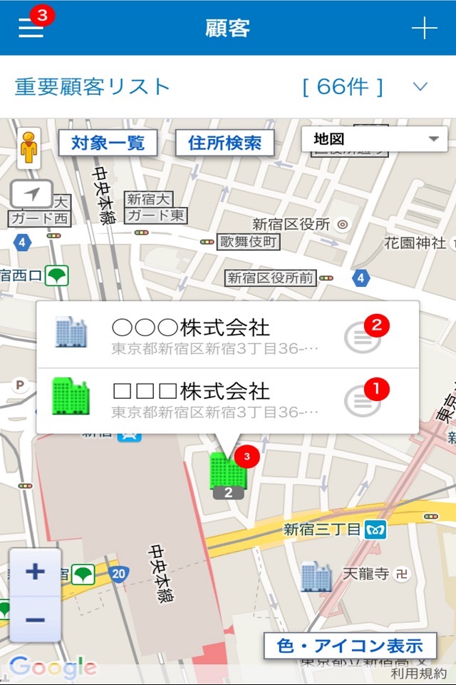 eセールスマネージャーRemix Mobile screenshot 3