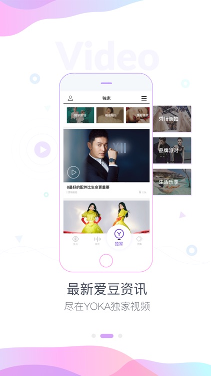 服饰美容-YOKA时尚网官方APP