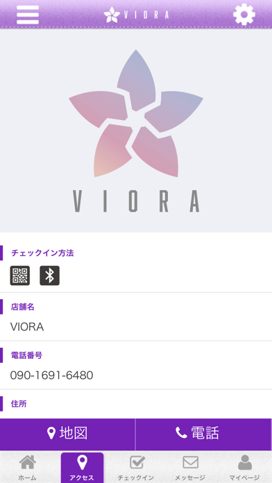 VIORA【公式アプリ】 screenshot 4
