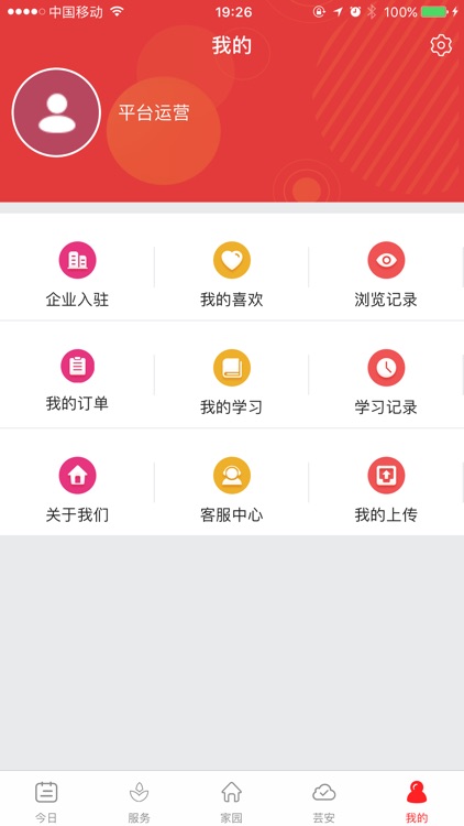 爱上安全 screenshot-3