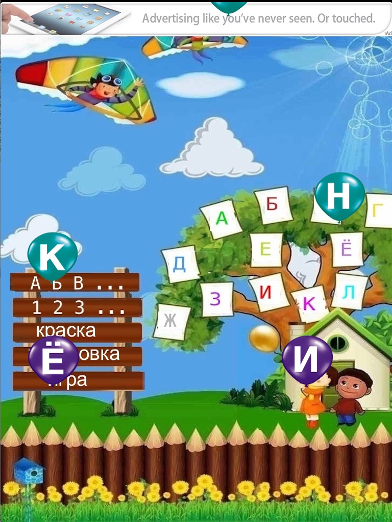 Learn Alphabets-Russian screenshot 4