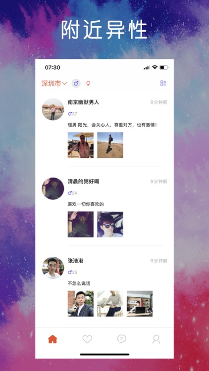 面具情缘-聊天交友约会软件