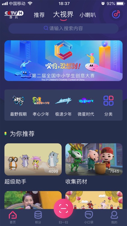 央视少儿-儿童动画片儿歌故事大全