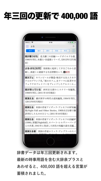 大辞泉 screenshot-3