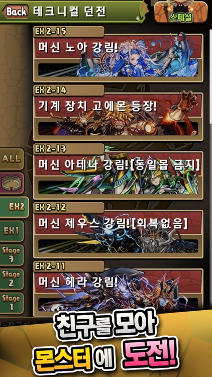 퍼즐앤드래곤 screenshot-3