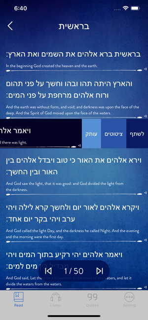 Bible Hebrew - Read, Listen(圖5)-速報App